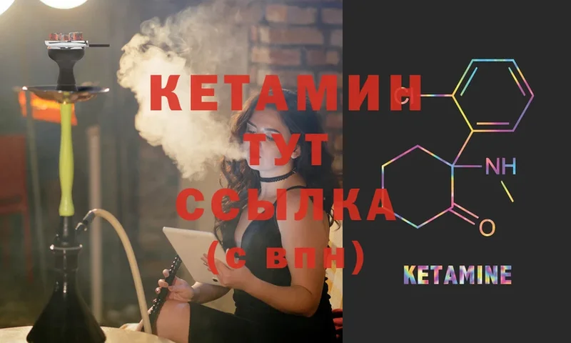 КЕТАМИН ketamine  наркотики  Калтан 