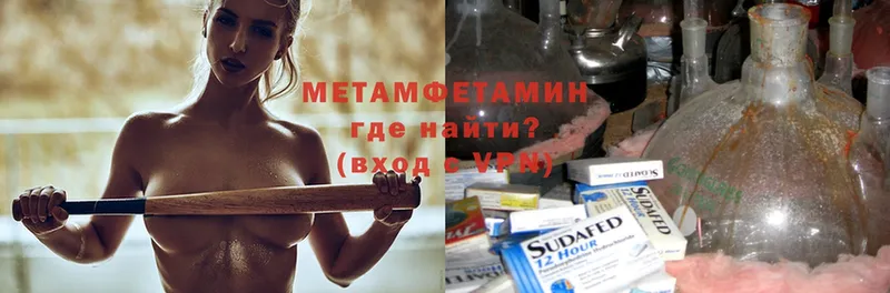 МЕТАМФЕТАМИН Methamphetamine  Калтан 